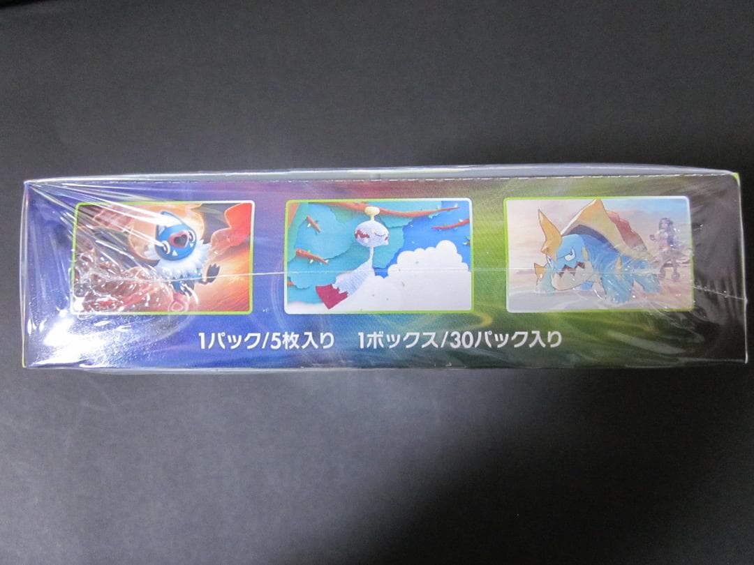 ◆仰天のボルテッカー　BOX◆新品未開封（シュリンク付き）　ポケモンカードゲーム