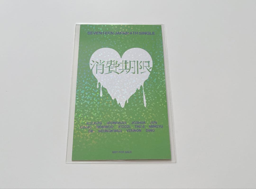 SEVENTEEN 消費期限HMVラキドロ ジョンハン　トレカ