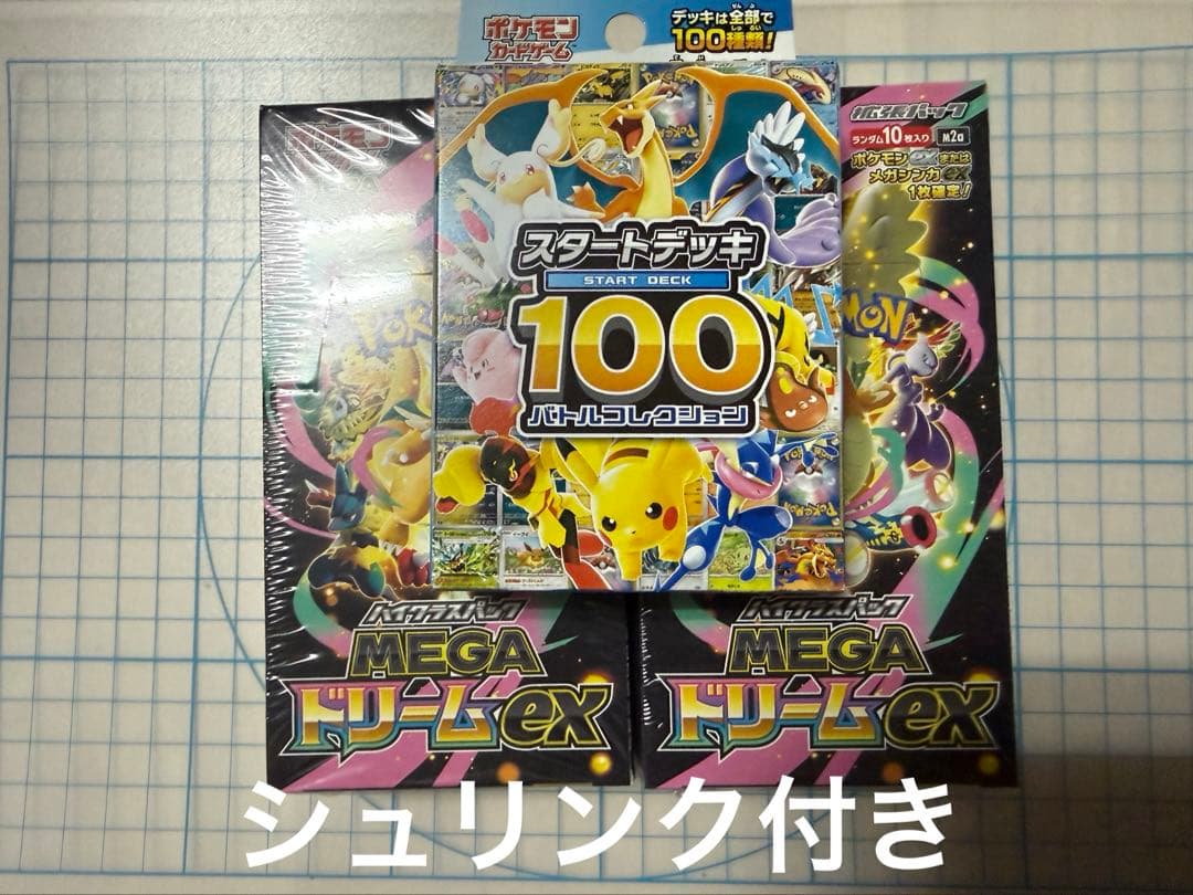 MEGAドリーム2BOXシュリンク付き スタートデッキ100