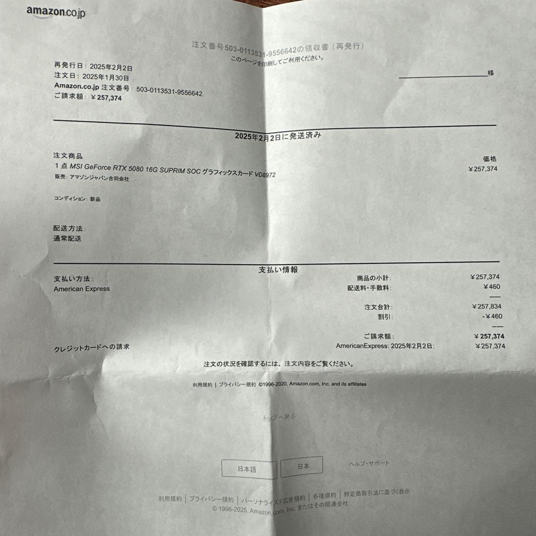 MSI GeForce RTX 5080 SUPRIM 本体