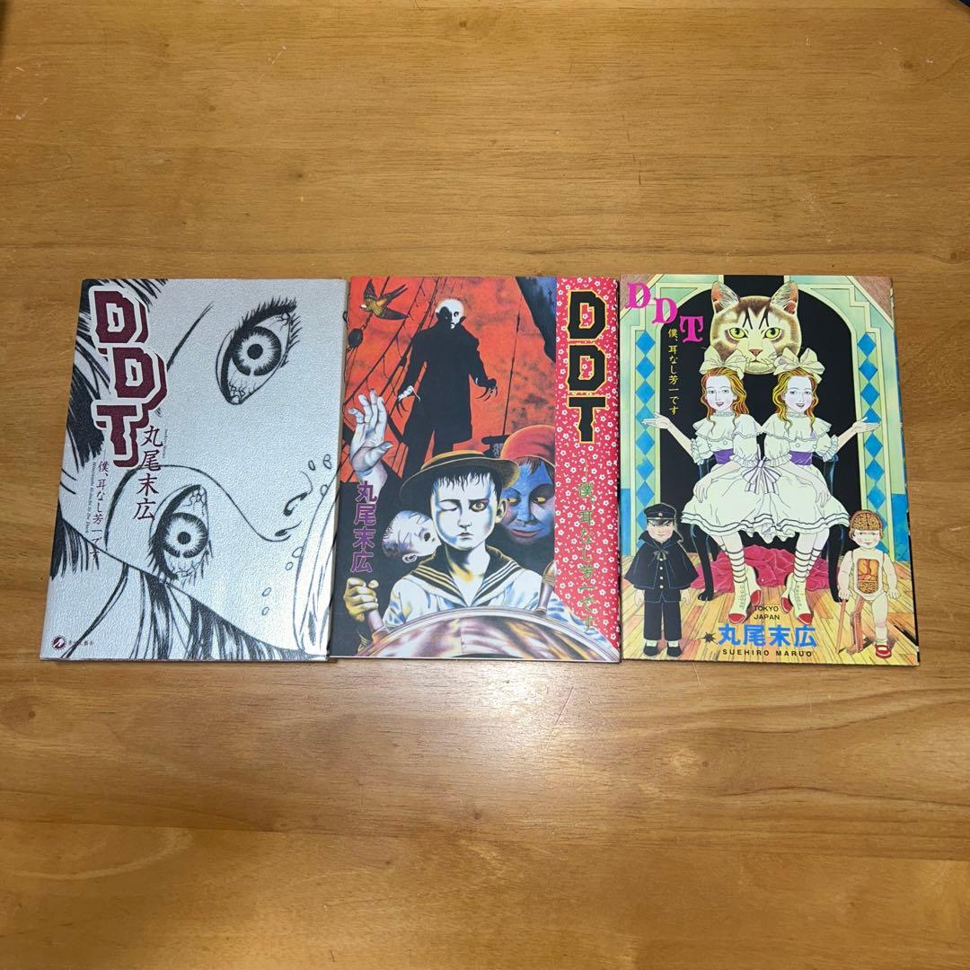 最終価格　69000円→60000円　丸尾末広　49冊　セット売り