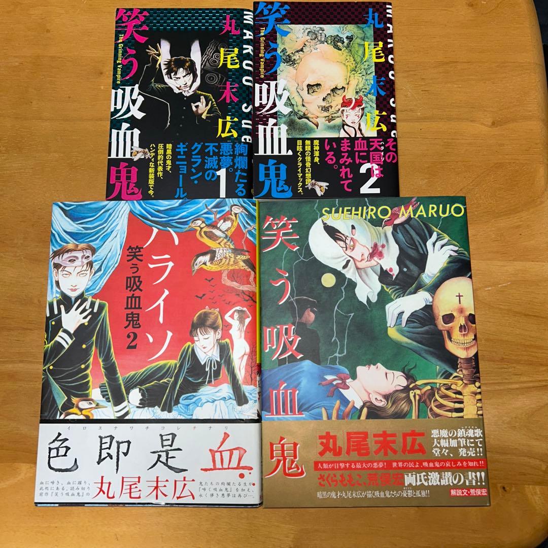最終価格　69000円→60000円　丸尾末広　49冊　セット売り