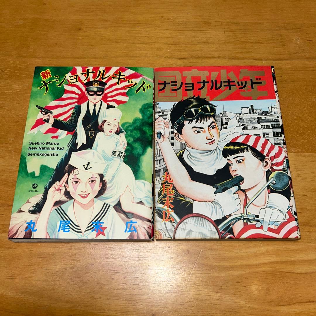 最終価格　69000円→60000円　丸尾末広　49冊　セット売り