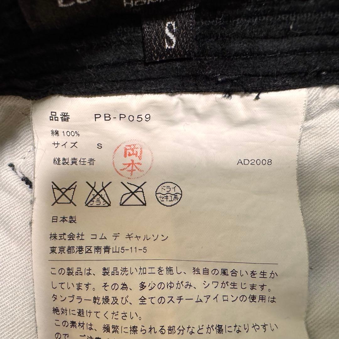 COMME des GARÇONS HOMME PLUS コーデュロイパンツ 黒