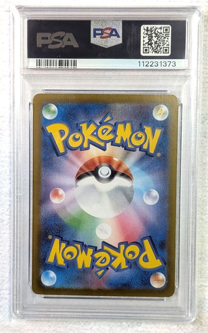 【PSA10】ヒビキのバクフーン AR SV9a 熱風のアリーナ 070/063