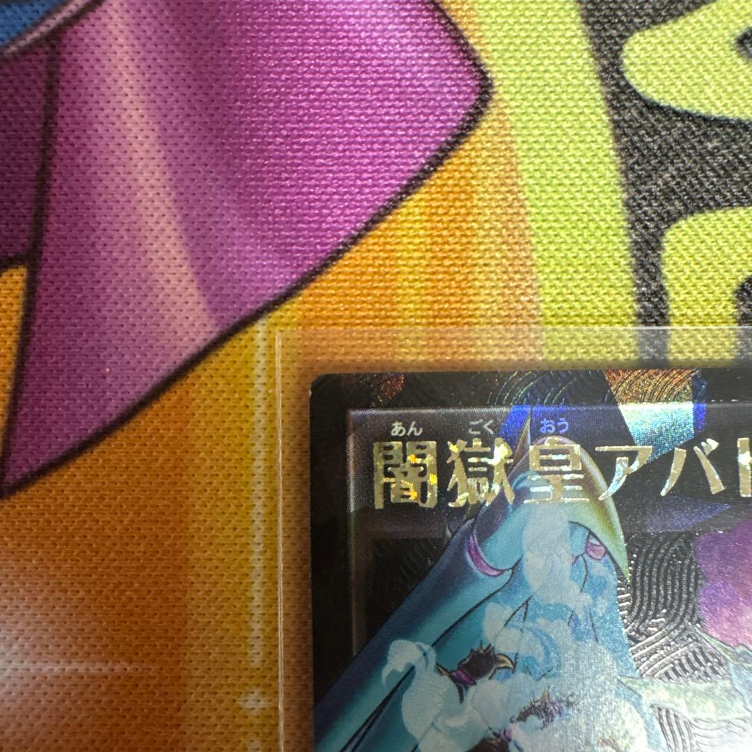 遊戯王　闇獣アパド ORR 初期傷有り　左上角極小の白かけ・左下付近極小白かけ