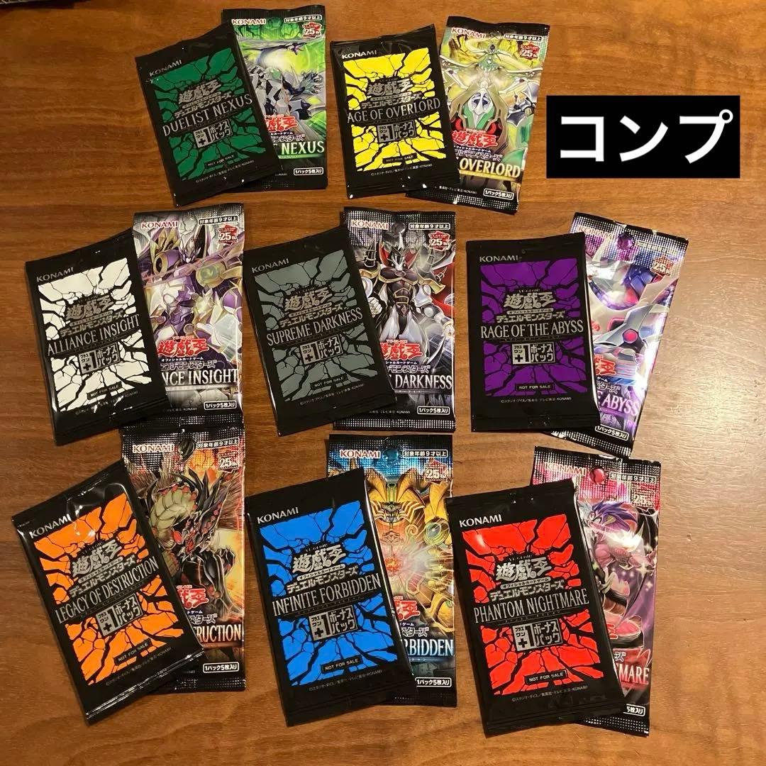 遊戯王　12期　通常弾8パック、プラスワンボーナスパック8パック