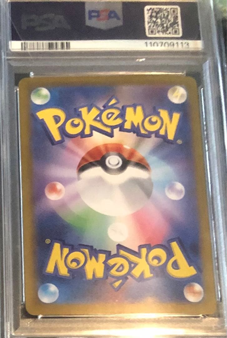 ★PSA10★ ヒビキの冒険 SAR SV9a 089/063 熱風のアリーナ