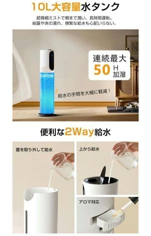 加湿器 10L 超音波 上から給水 アロマ 大容量 リモコン付 タイマー 省エネ