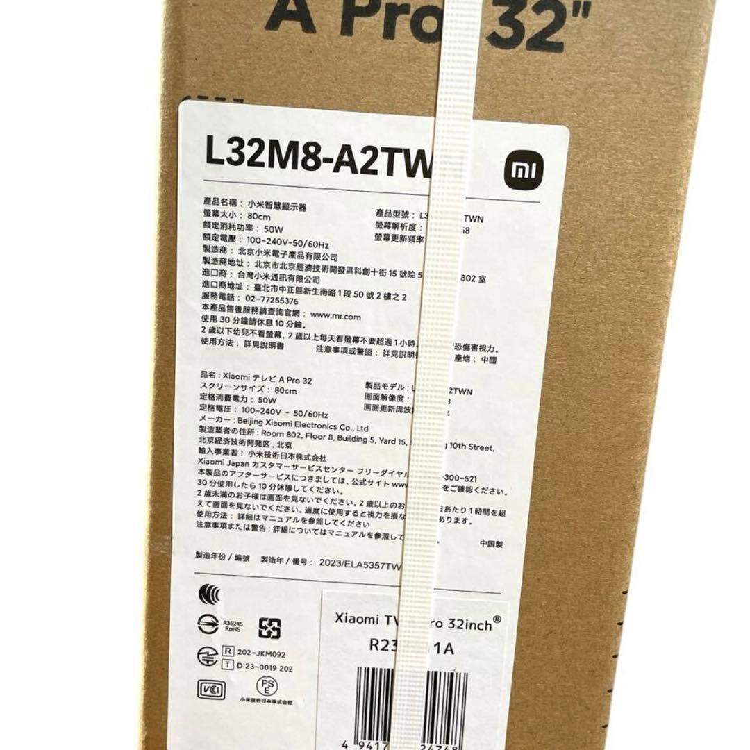 【未開封】Xiaomi A Pro 32インチテレビ　 L32M8-A2TWN