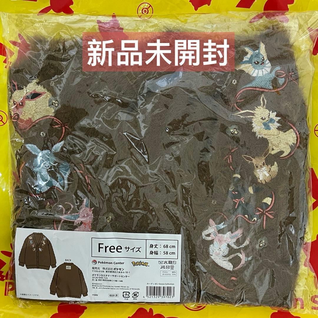 【新品未開封】カーディガン Eevee Collection イーブイ