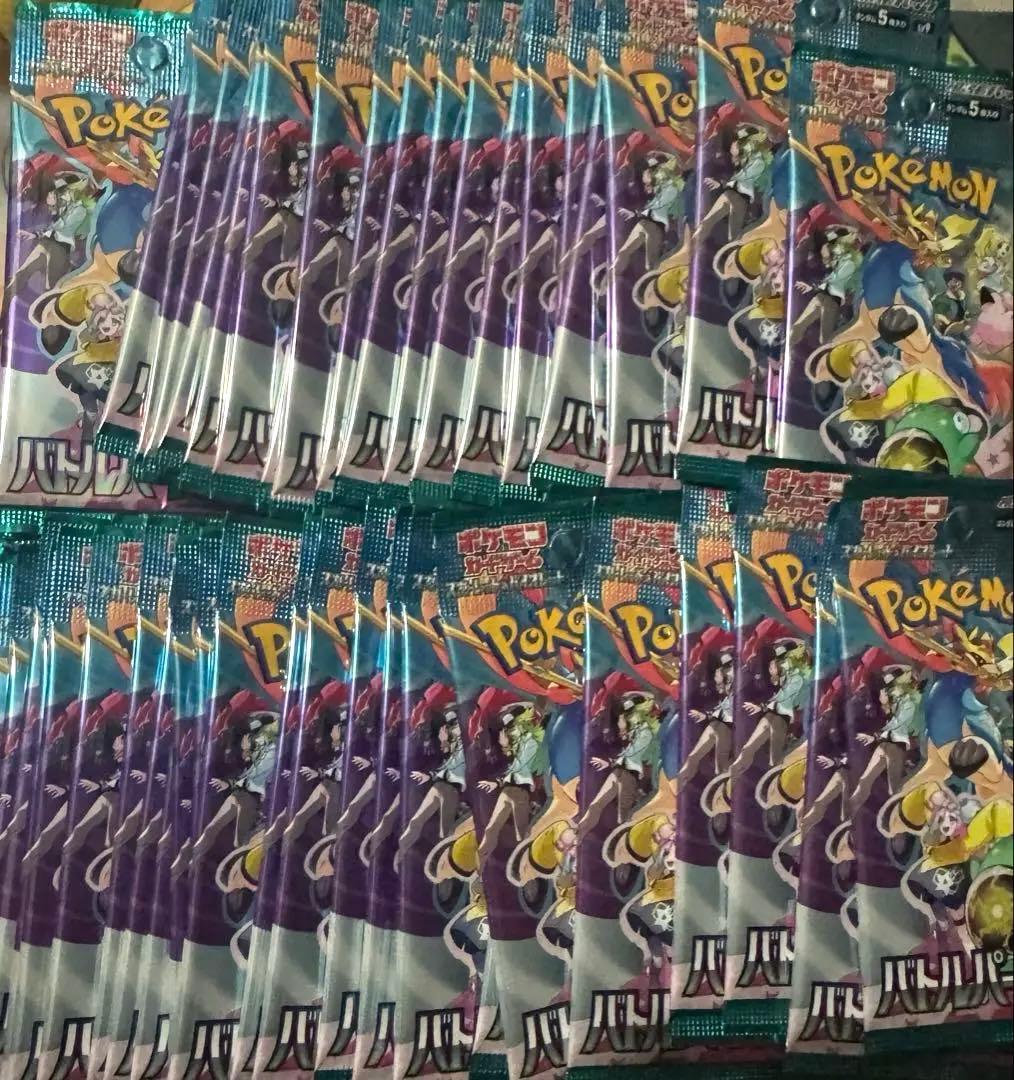 ポケモンカード バトルパートナーズ サーチ済み 80パック