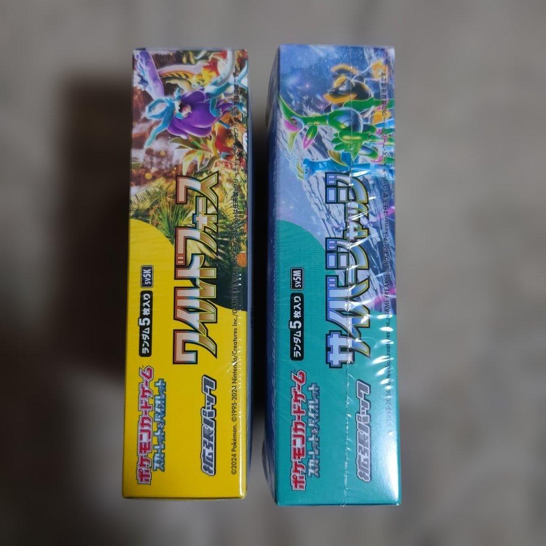 【シュリンク付き】 ポケモンカード ワイルドフォース サイバージャッジ BOX