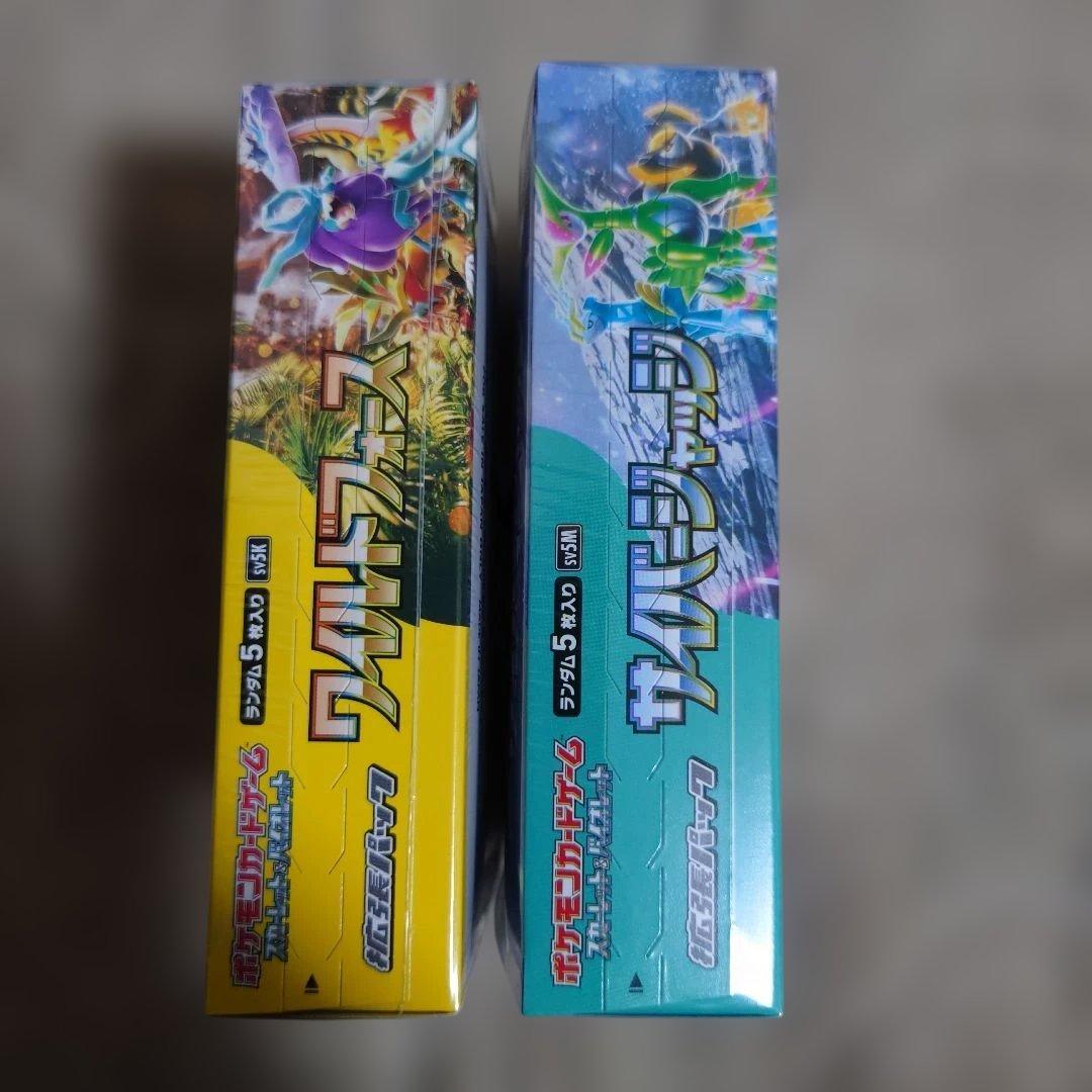 【シュリンク付き】 ポケモンカード ワイルドフォース サイバージャッジ BOX