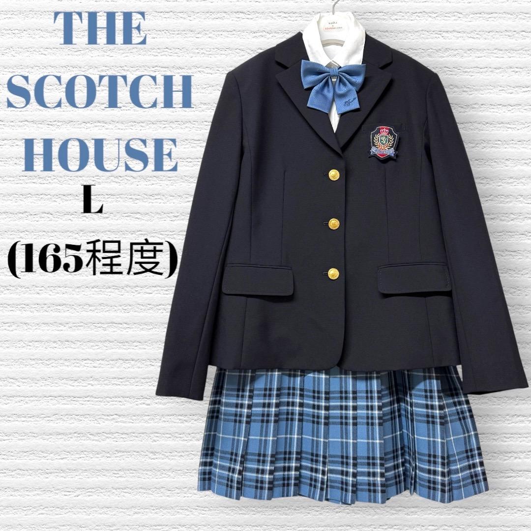 卒服　ザスコッチハウス他　卒業入学式　フォーマルセット　L 165 【匿名配送】