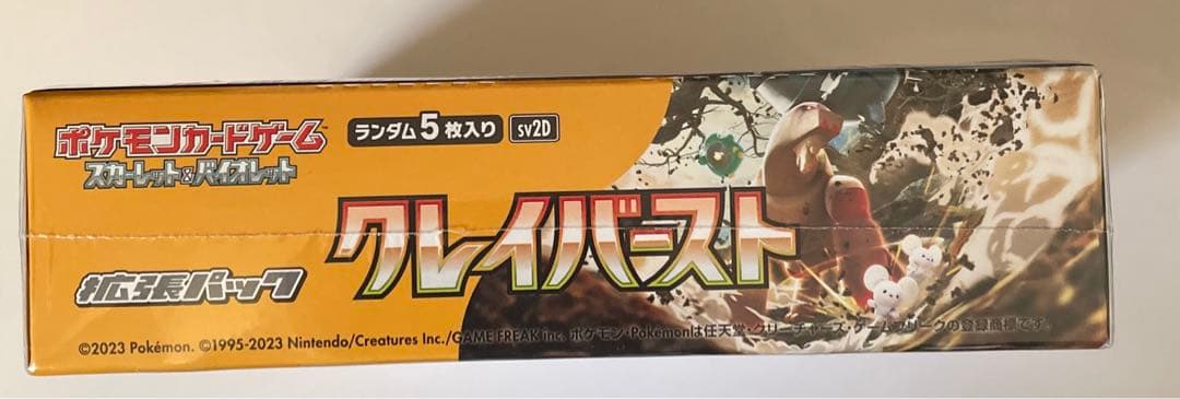 ポケカ　クレイバースト　シュリンク付き　1BOX
