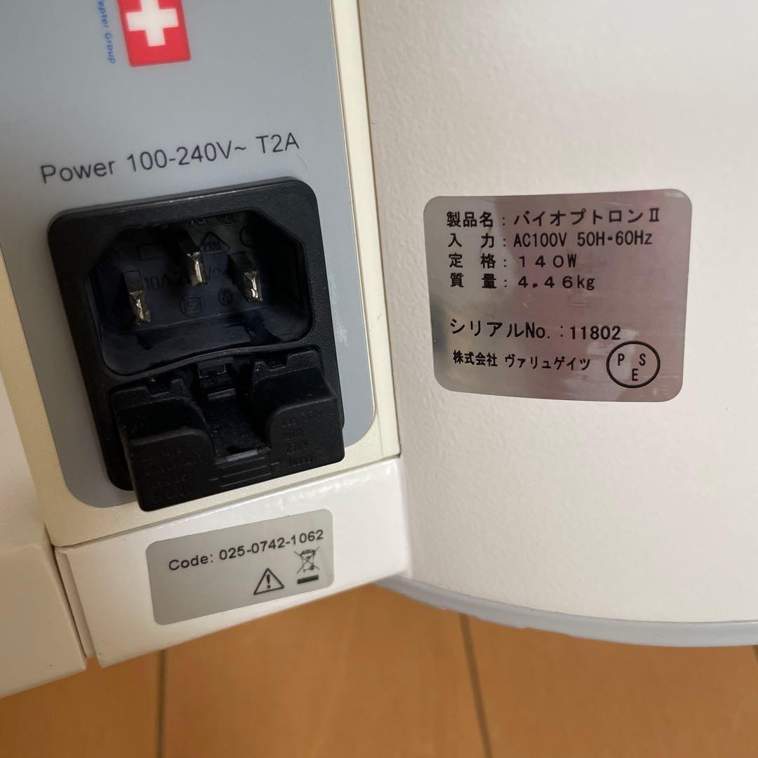 バイオプトロン2