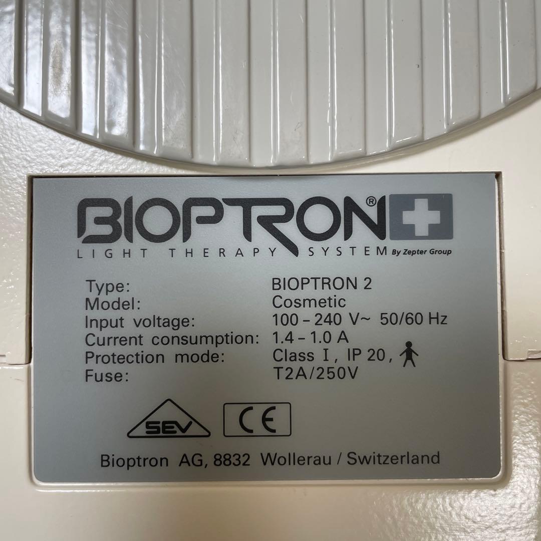 バイオプトロン2