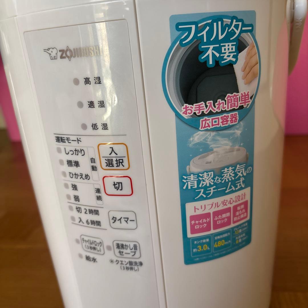 象印　スチーム式加湿器　EE-RR50 型