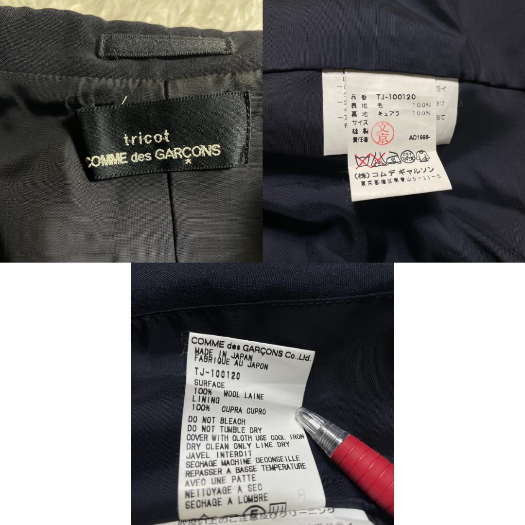 98年製 コムデギャルソン ウール テーラードジャケット アーカイブ