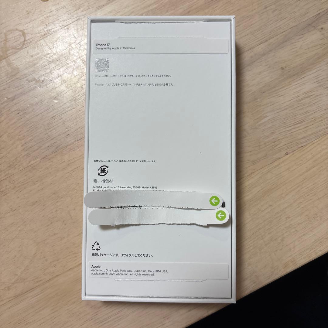 iPhone17 256GB ラベンダー　本体　新品未使用