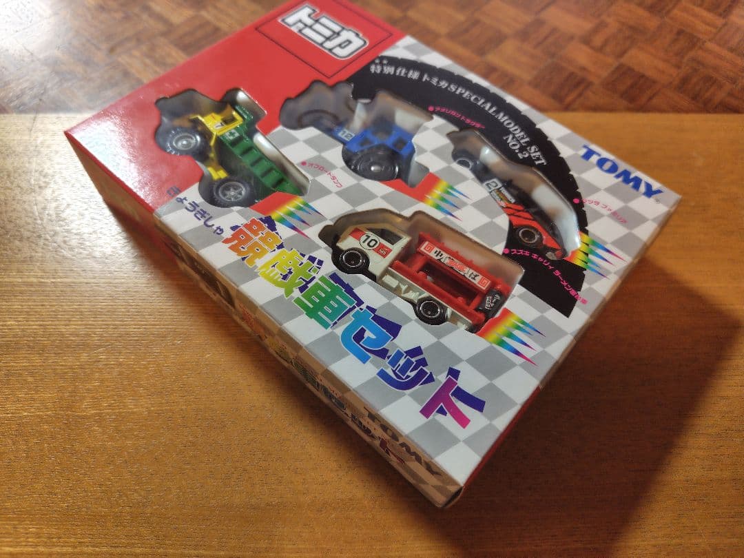 トミカ 特別仕様 SPECIAL MODEL SET NO.2 競戯車セット