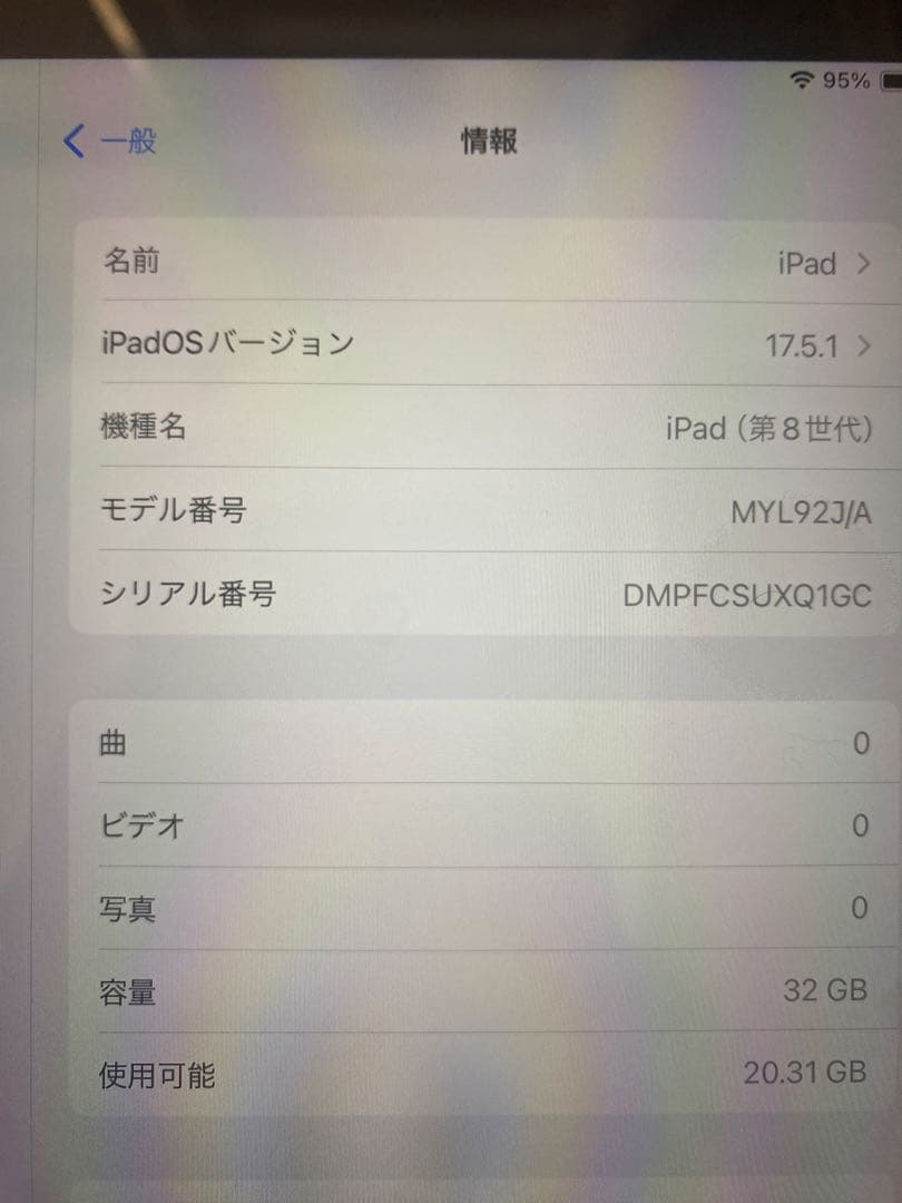 【外観美品】iPad 第8世代 Wi-Fi 32GB バッテリー劣化あり