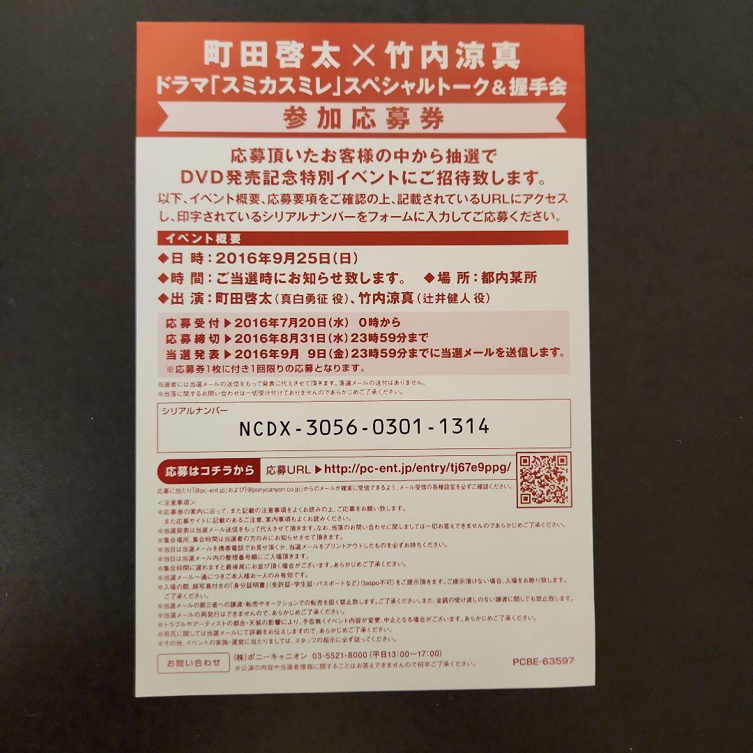 スミカスミレ 45歳若返った女 DVD-BOX(5枚組)