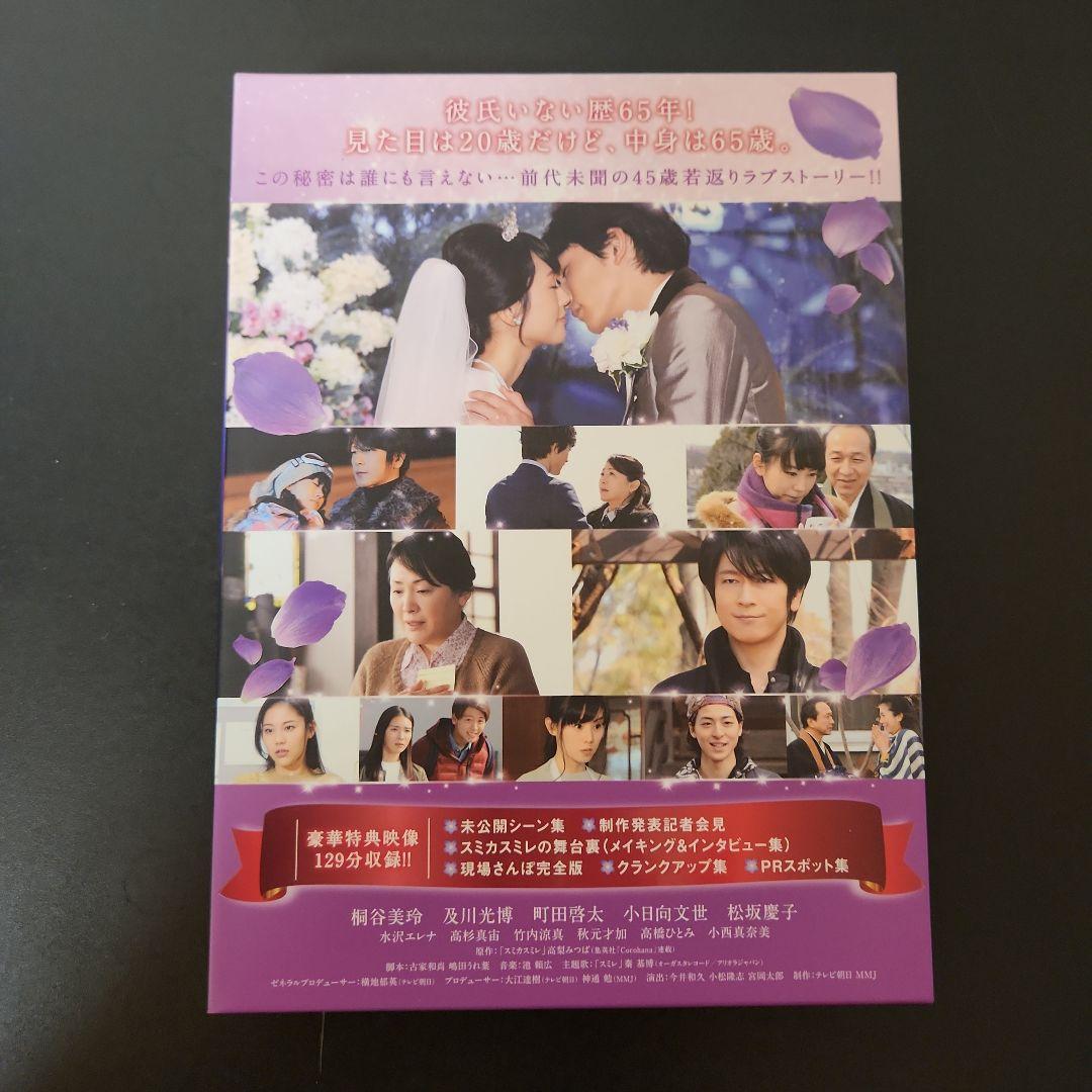 スミカスミレ 45歳若返った女 DVD-BOX(5枚組)