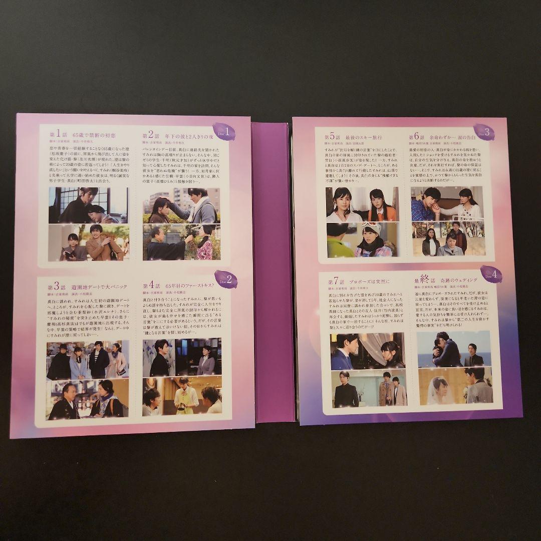 スミカスミレ 45歳若返った女 DVD-BOX(5枚組)