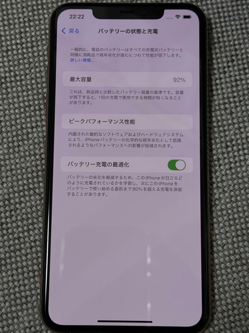Apple iPhone 11 Pro Max 512GB ゴールド 本体