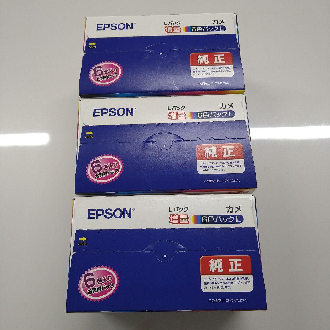 EPSON純正インクカードリッジ6色パック　カメ　増量