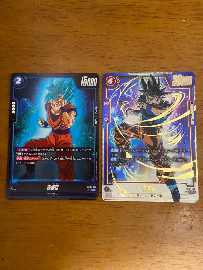 ドラゴンボール スーパーカードゲーム 超サイヤ人ゴッド 超サイヤ人 カードセット