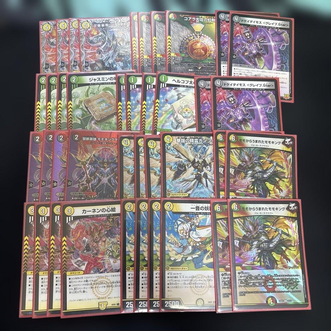 デュエマ　デュエルマスターズ コアラモモキングダム　デッキ