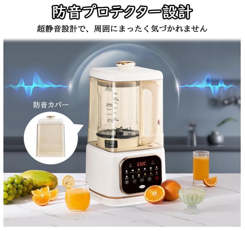 加熱式ミキサー 豆乳メーカー 1500ml ブレンダー 多機能 冷・熱両用一体機