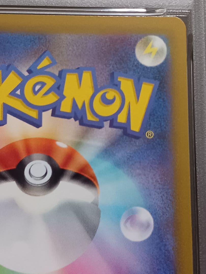 アルセウスV プロモ　psa 10