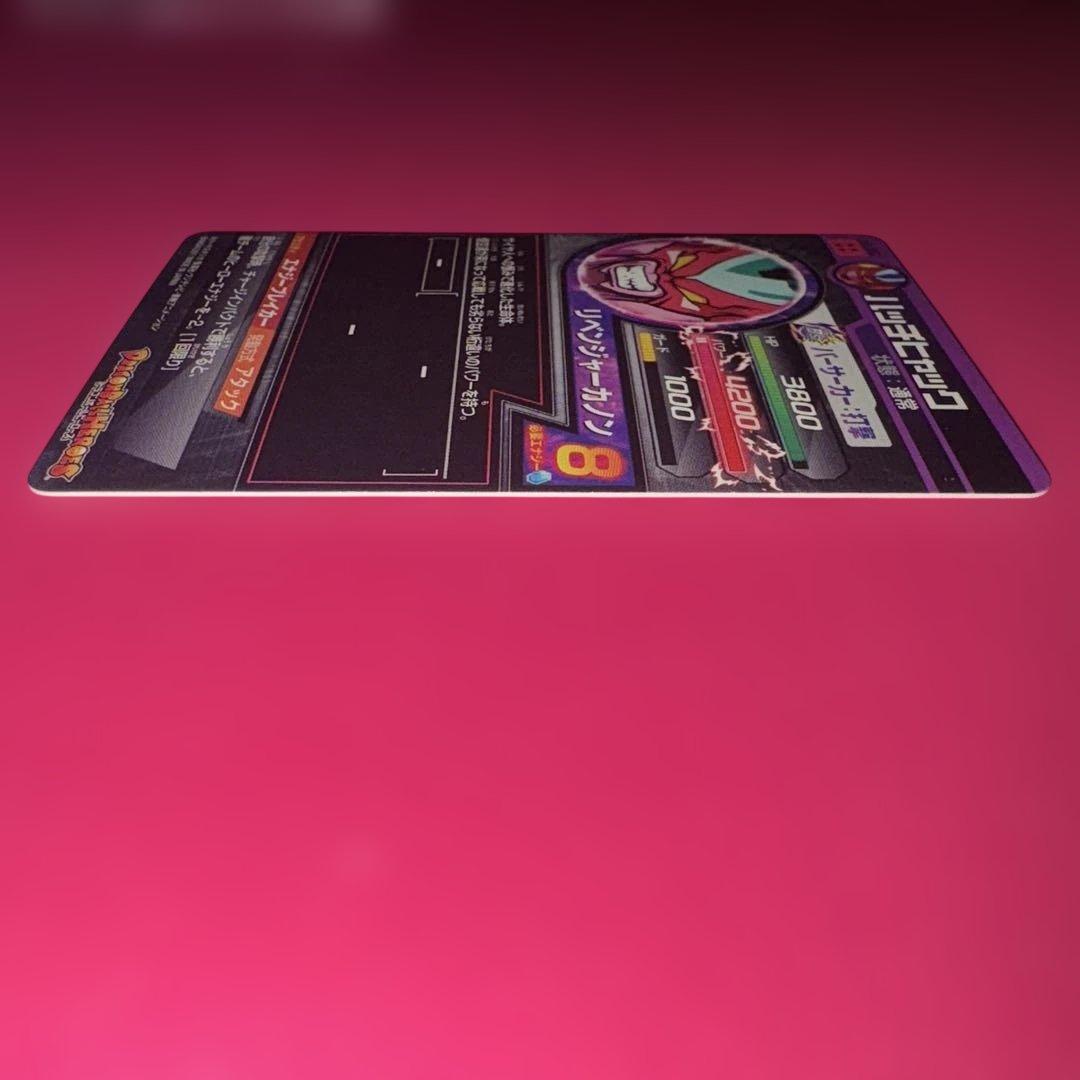 ドラゴンボールヒーローズ　ハッチヒャック　旧弾