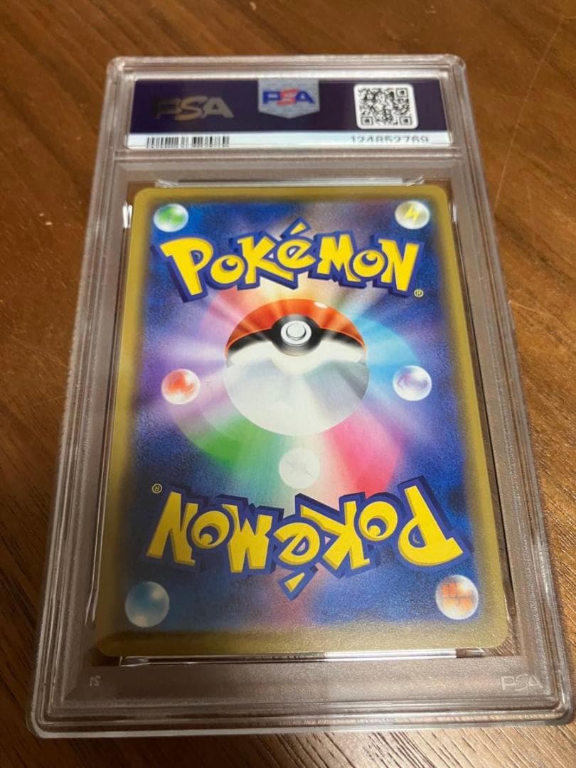 レシラム& リザードンGX RR PSA10