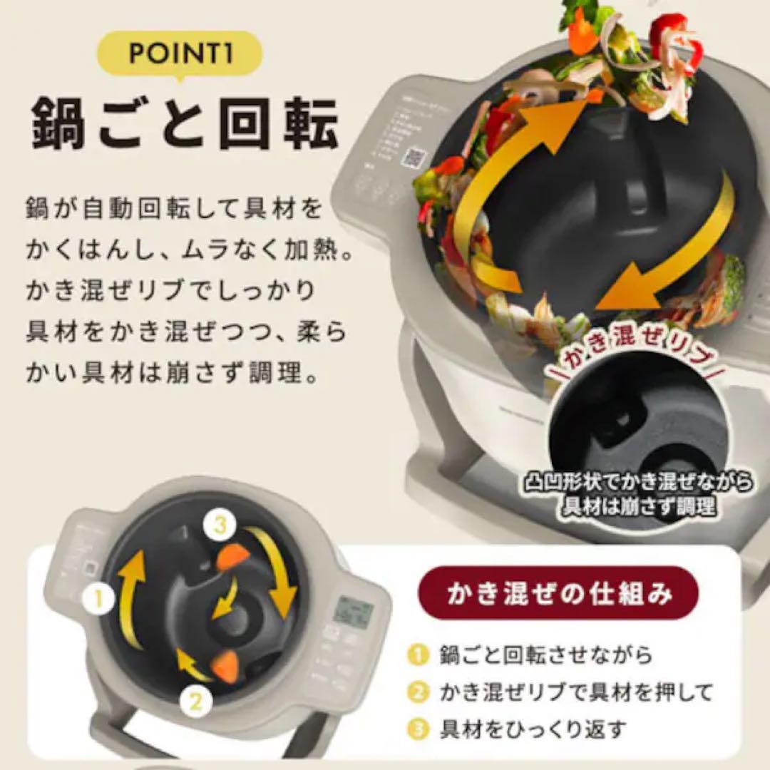 未開封☆アイリスオーヤマ シェフドラム 自動かくはん式調理機 アイボリー