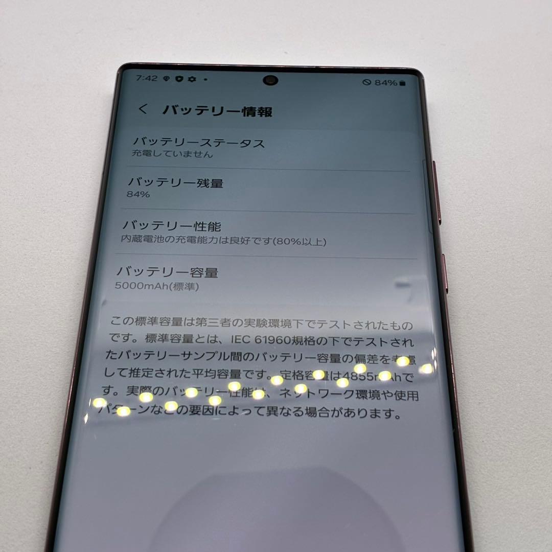 Samsung Galaxy S22 ultra SIMフリー　449