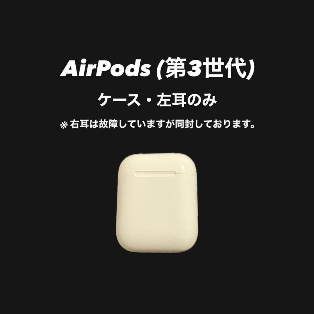 AirPods(第三世代)
