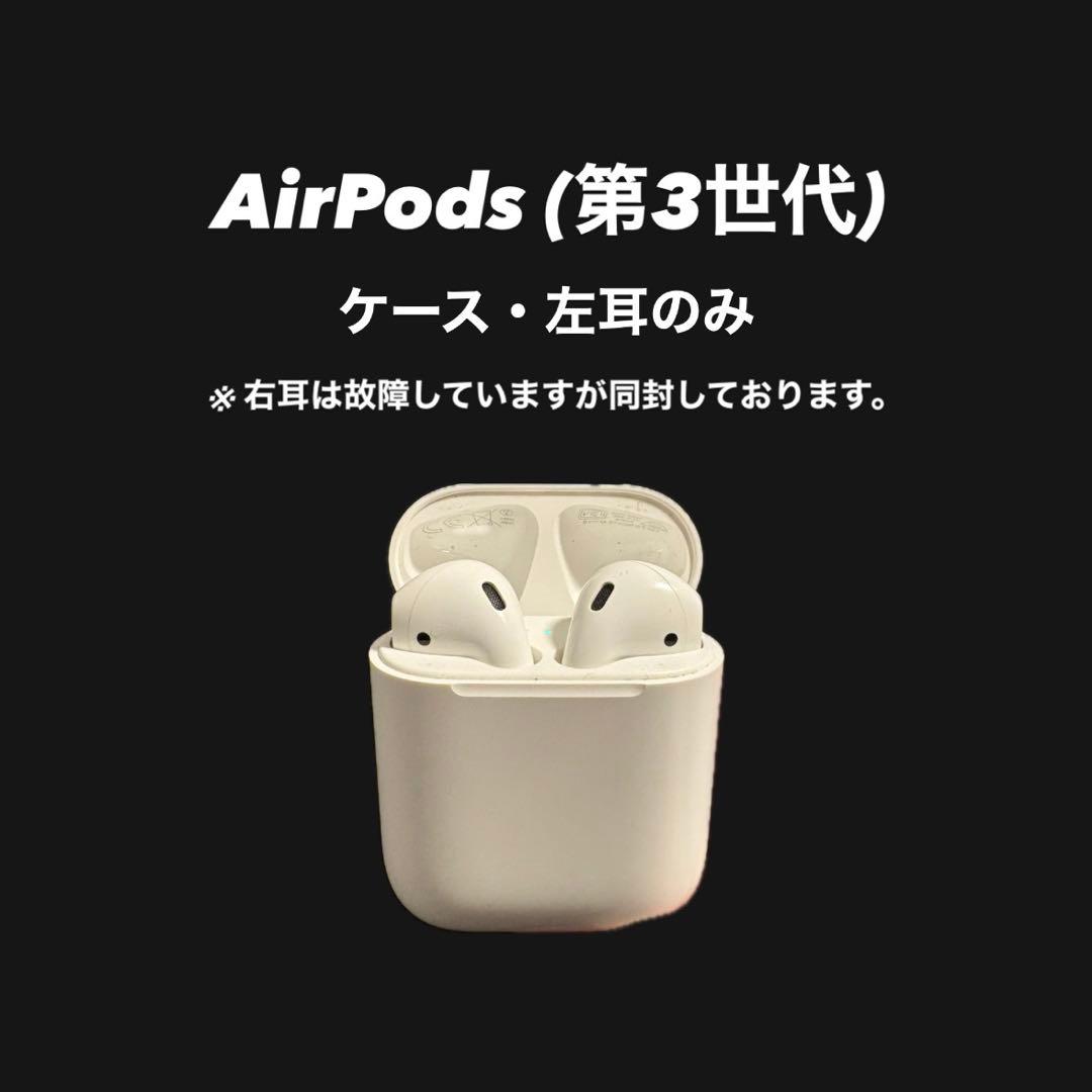AirPods(第三世代)
