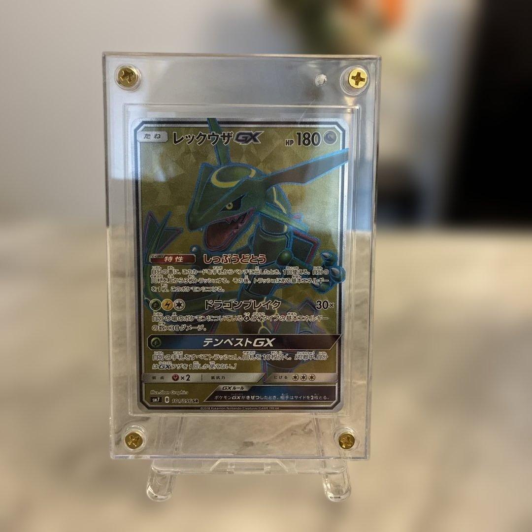 レックウザGX SR SM7 裂空のカリスマ 101/096