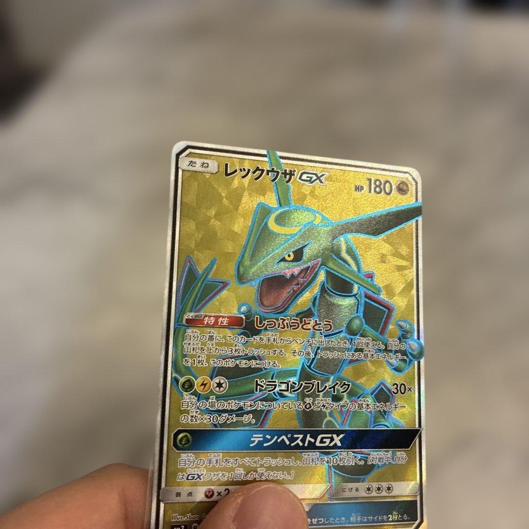 レックウザGX SR SM7 裂空のカリスマ 101/096