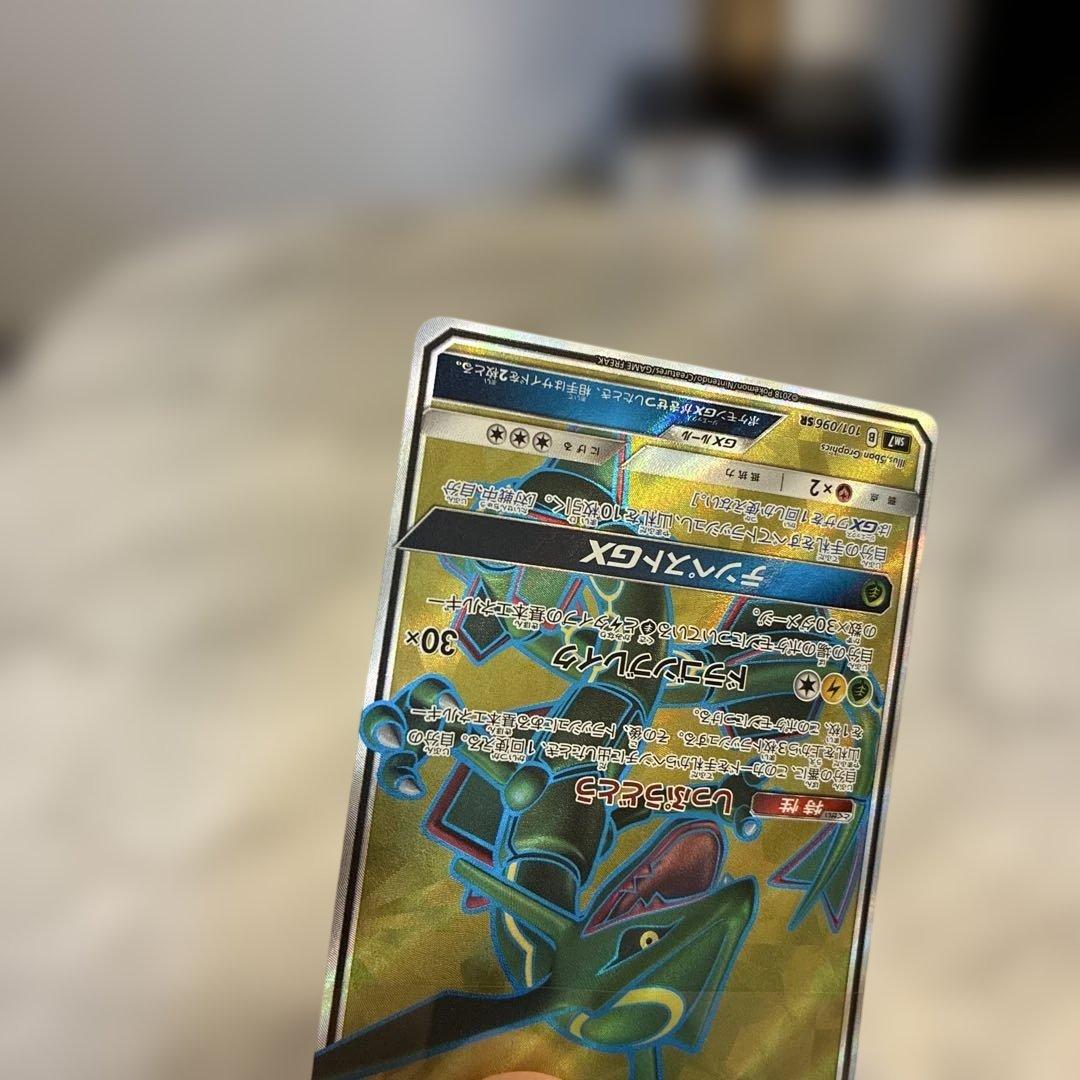 レックウザGX SR SM7 裂空のカリスマ 101/096