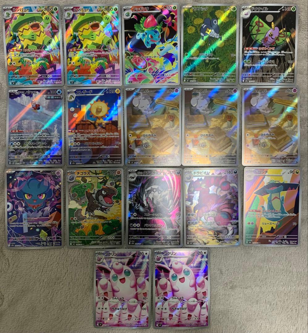 ポケモンカード ARまとめ売り