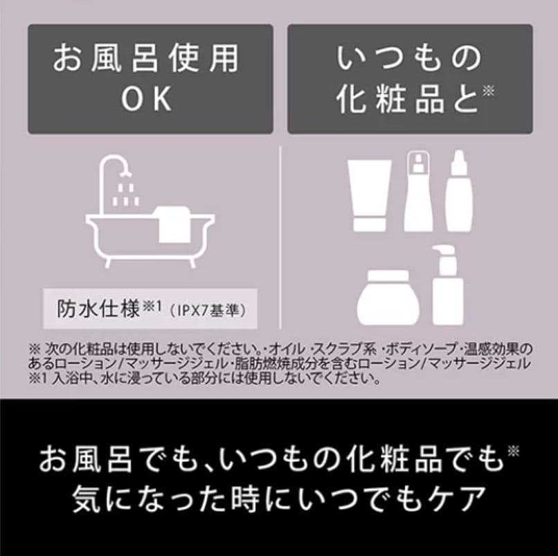 Panasonic / バイタリフト かっさ 【美容器具・美容家電】