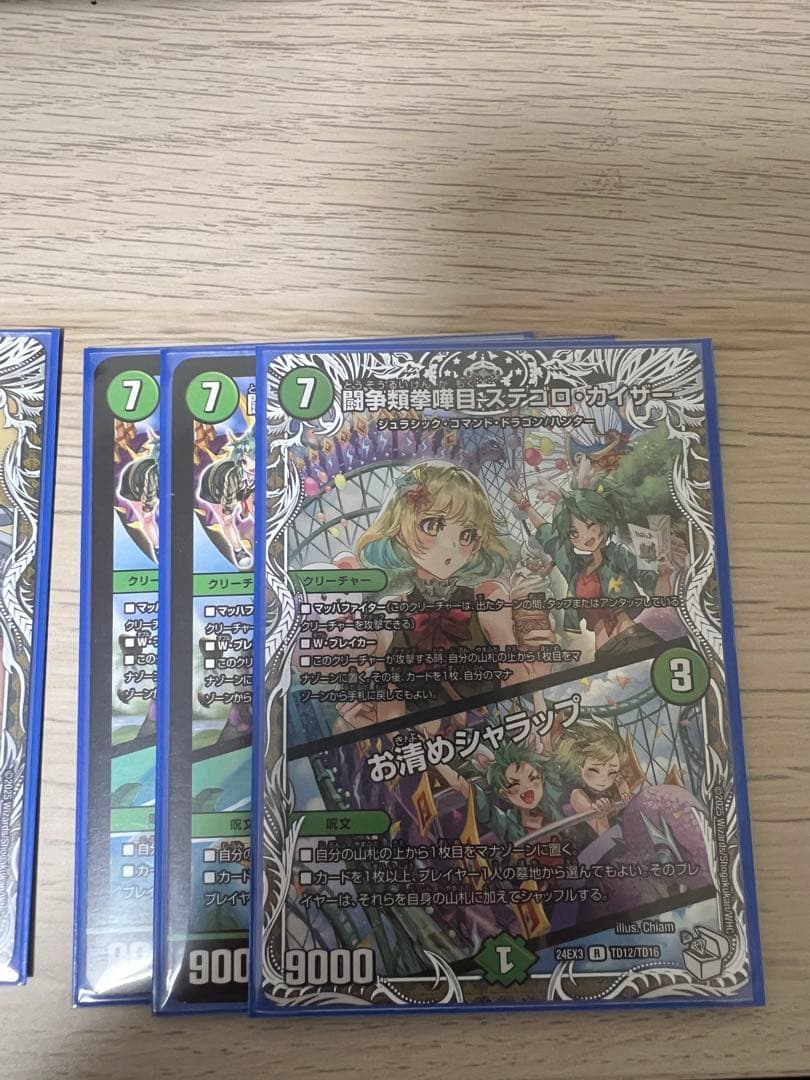 ドギラゴン王道　デッキパーツ