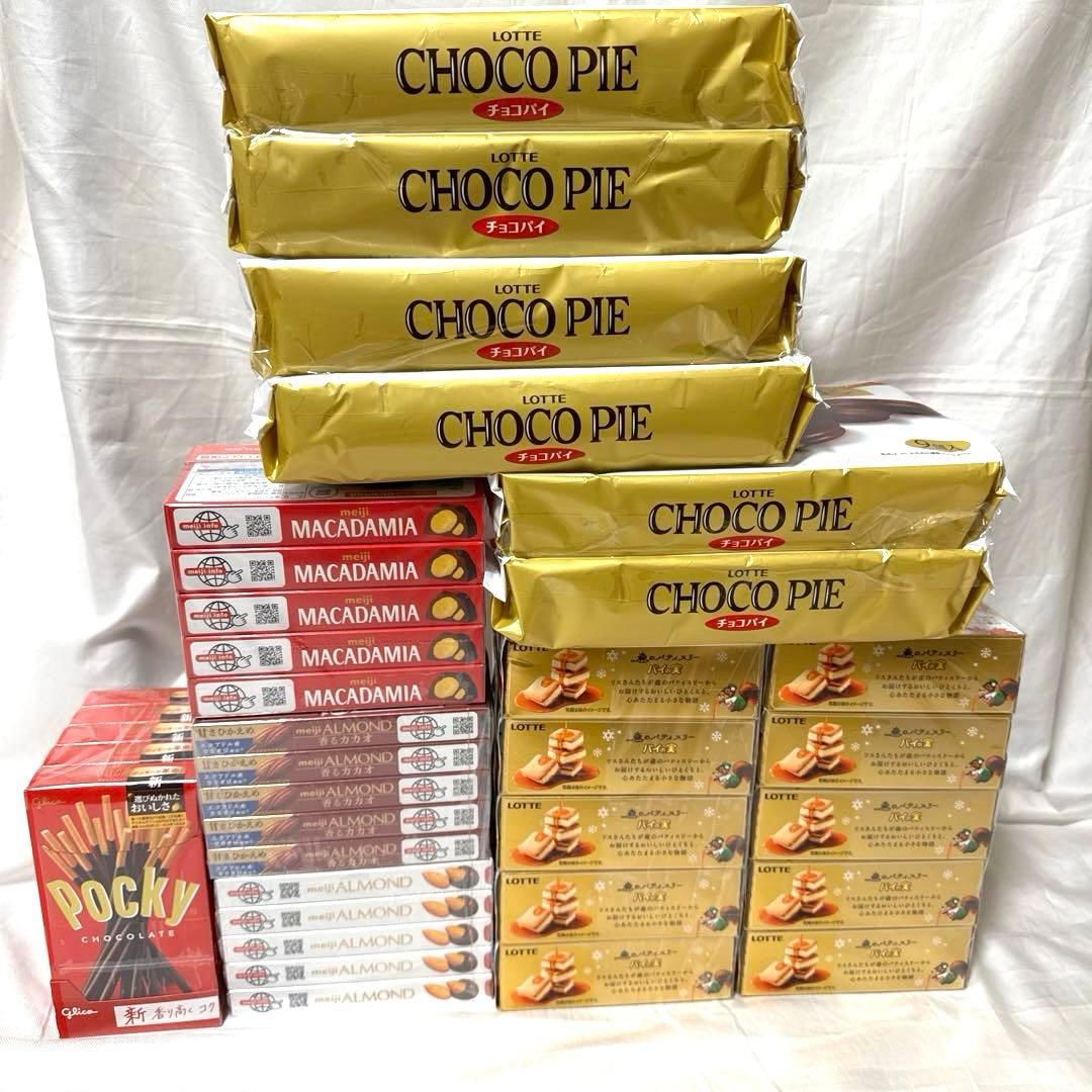 ロッテ チョコパイ 明治 マカダミアチョコなど お菓子まとめ売り！