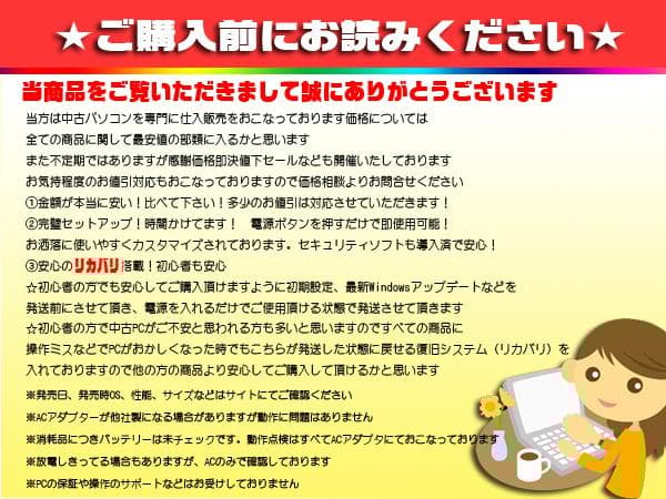 ☀大特価★最新Win11-PRO★CORE★メモリ増★リカバリ★オフィス★即使用